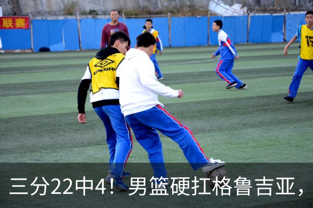 三分22中4！男篮硬扛格鲁吉亚，廖三宁连爆两场，没赵继伟也能赢