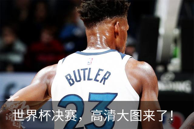 世界杯决赛，高清大图来了！