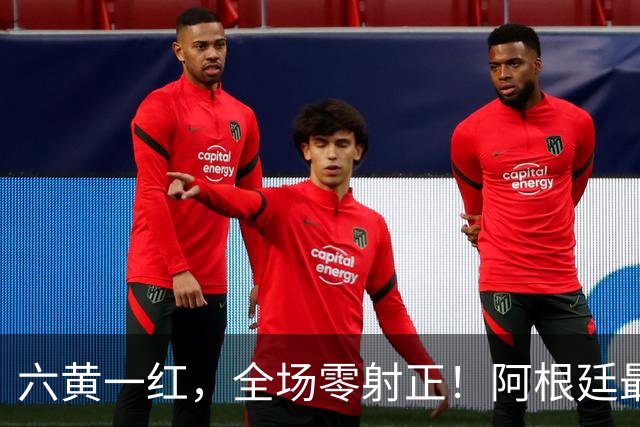 六黄一红，全场零射正！阿根廷最耻辱一战，梅西带遗憾告别世界杯