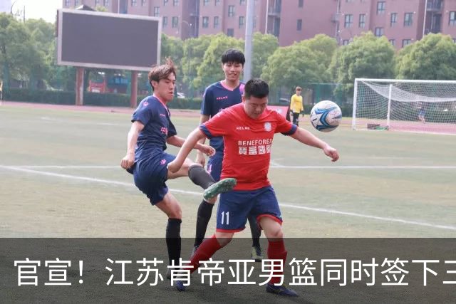 官宣！江苏肯帝亚男篮同时签下三名外援