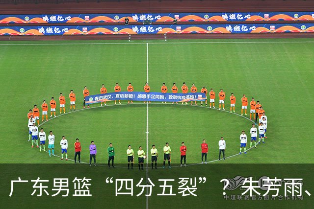 广东男篮“四分五裂”？朱芳雨、杜锋双双出走，十一冠王朝变天