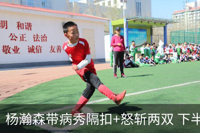 杨瀚森带病秀隔扣+怒斩两双 下半场进攻灵感井喷