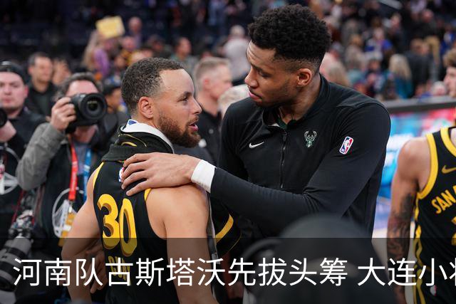 河南队古斯塔沃先拔头筹 大连小将杨铭锐替补奇兵扳平