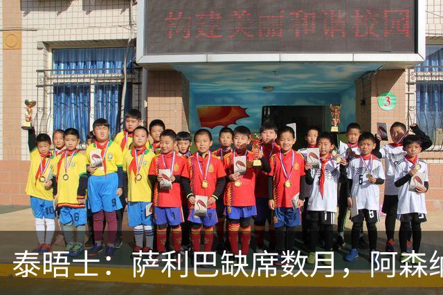 泰晤士：萨利巴缺席数月，阿森纳将加大力度寻找新的中后卫