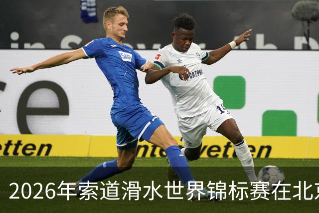 2026年索道滑水世界锦标赛在北京顺义启幕