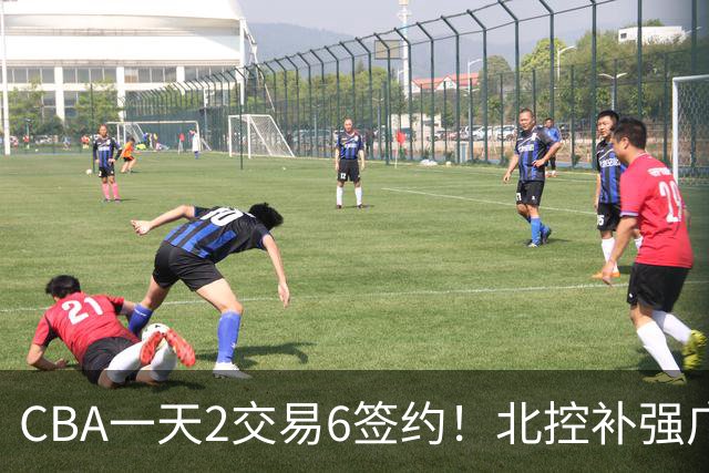 CBA一天2交易6签约！北控补强广州押宝，徐杰换林葳传闻被澄清
